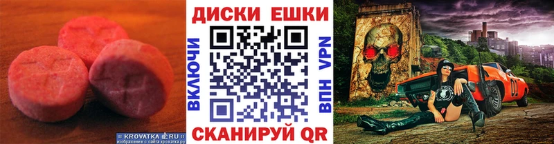 Экстази диски  купить наркотики сайты  Щёлкино 